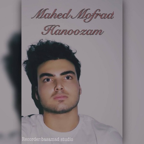 ماهد مفرد هنوزم